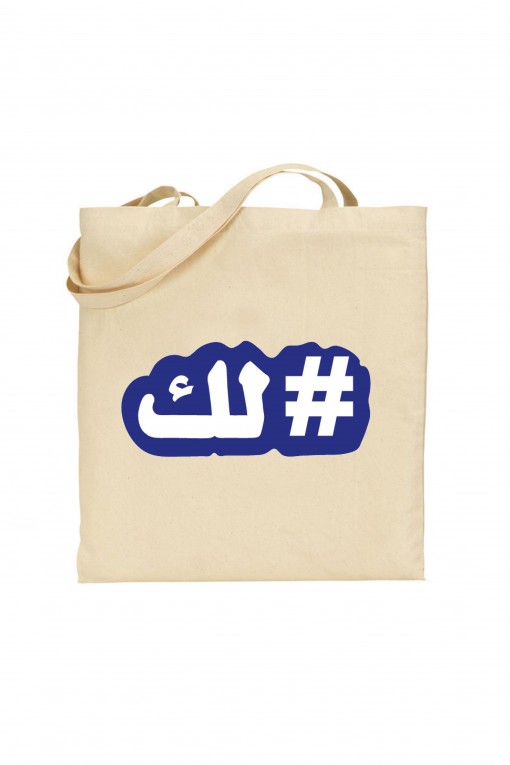 Tote bag #Lak