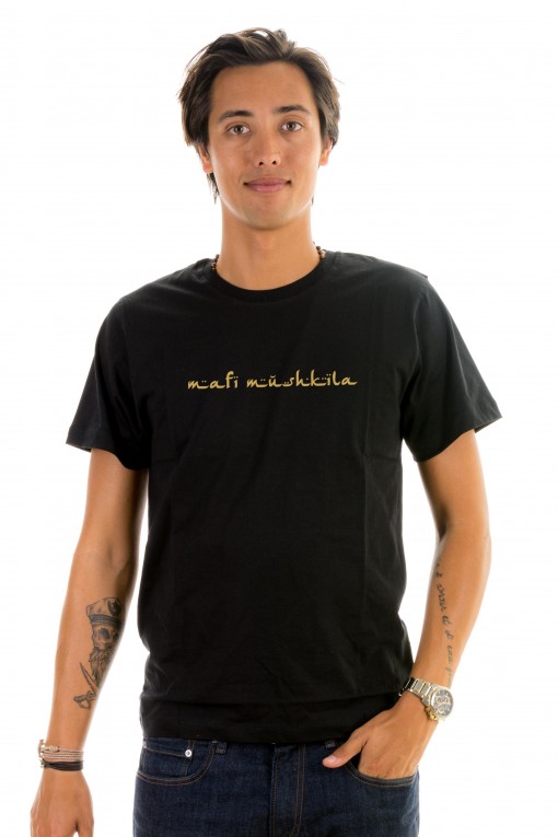 T-shirt Mafi Mushkila Arabic