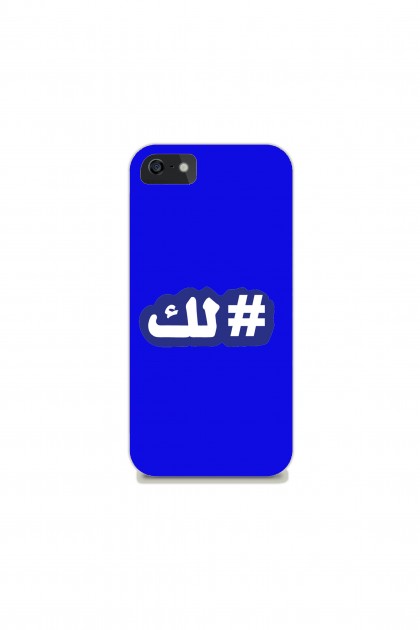 Phone case #Lak