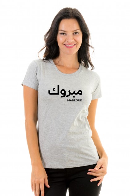 T-shirt Mabrouk