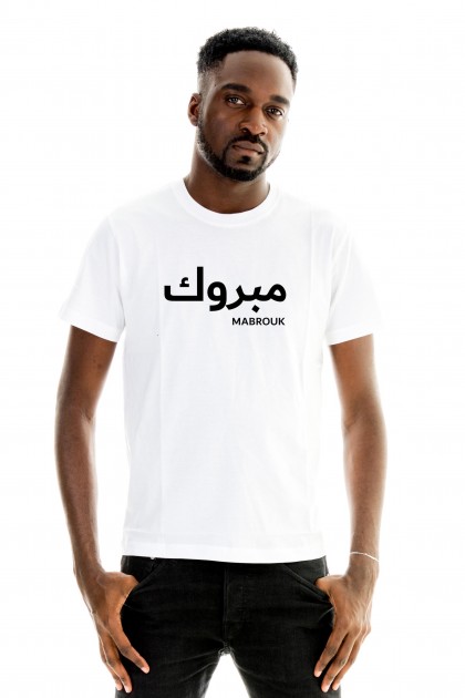 T-shirt Mabrouk