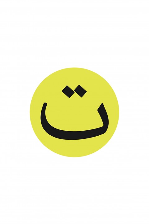 Canvas Arabic Smiley