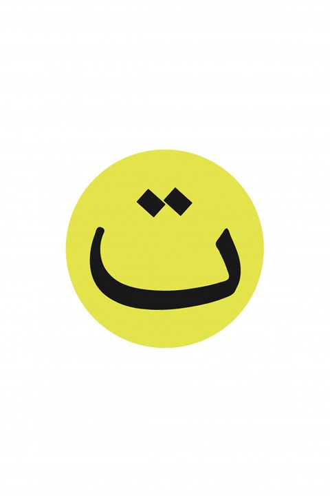Canvas Arabic Smiley