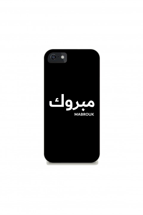 Phone case Mabrouk